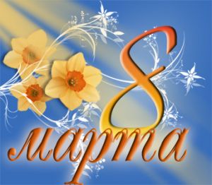 � ���������� 8 �����!